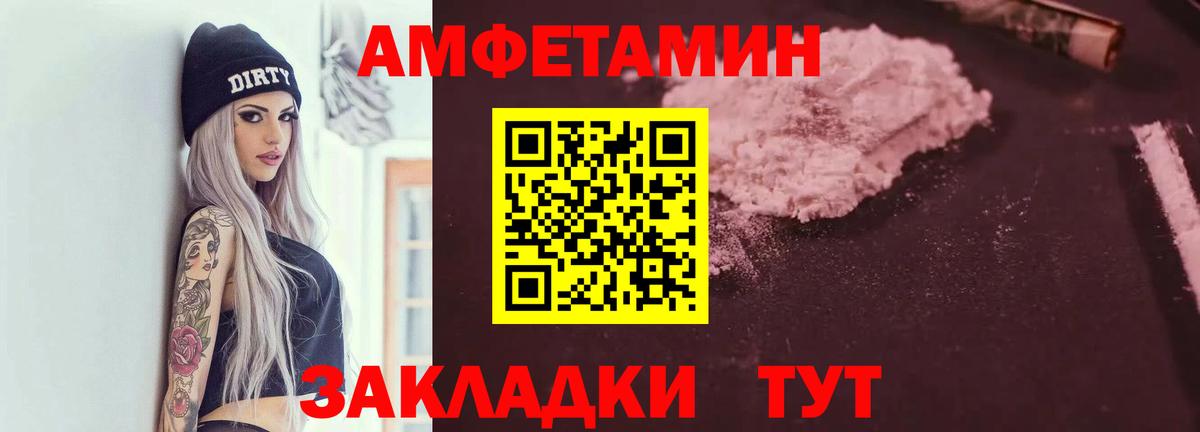 Amphetamine Розовый Конаково
