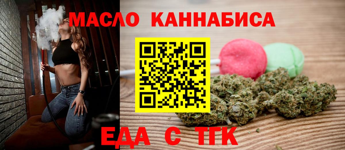 Конаково  Печенье с ТГК марихуана  Вход с VPN 