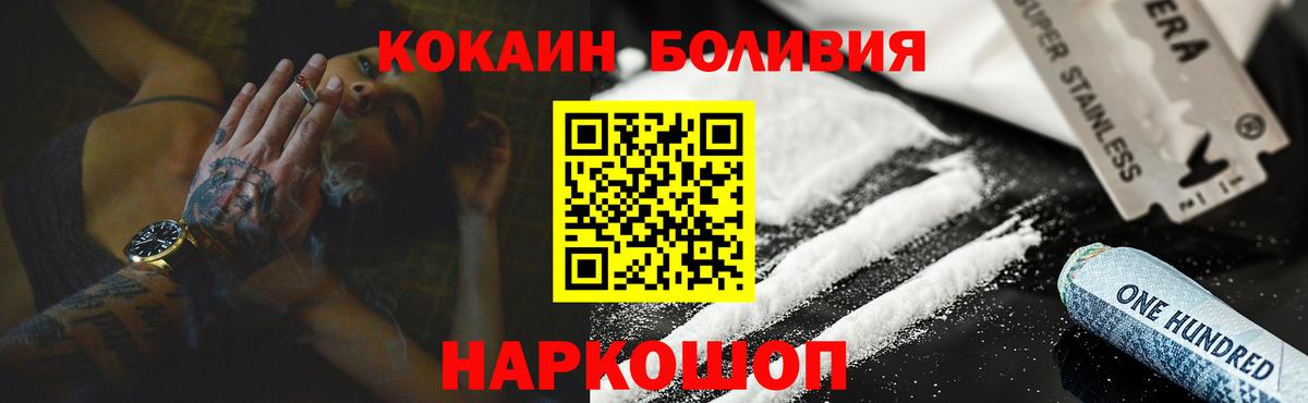 Конаково  наркотики  Вход с VPN  COCAIN  КОКАИН VHQ  Кокаин VHQ 
