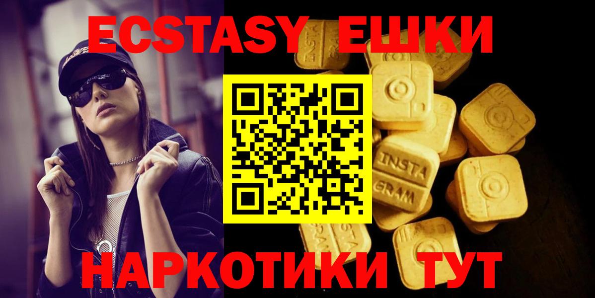 Экстази Philipp Plein  ЭКСТАЗИ  Ecstasy 300 mg  Конаково  Вход с VPN 