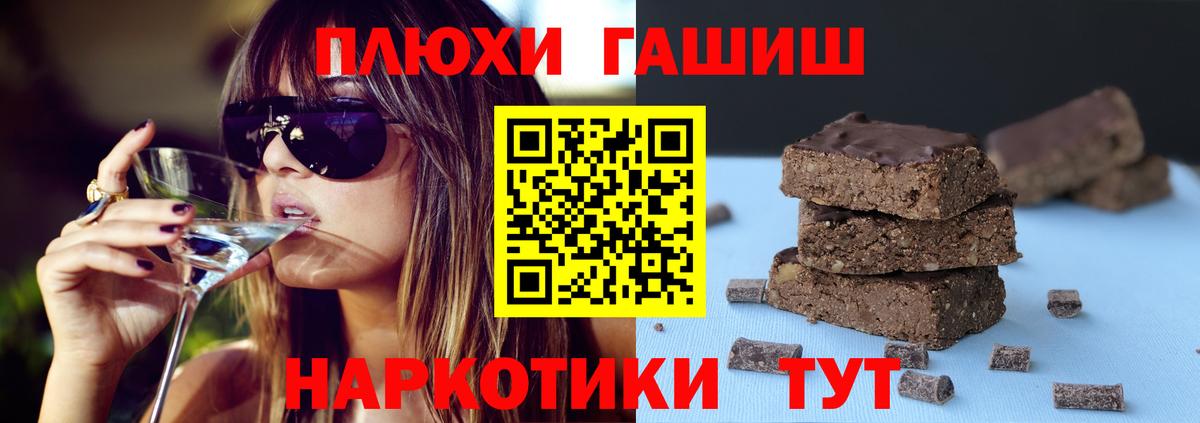 ГАШИШ hashish  Вход с VPN  ГАШИШ  Конаково 