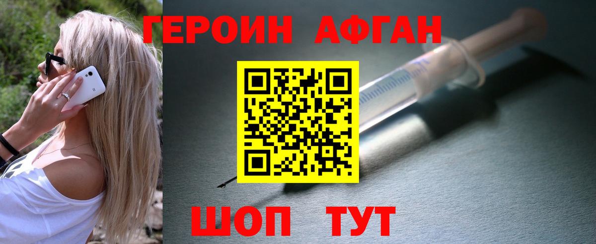 Конаково  Героин VHQ  Вход с VPN 