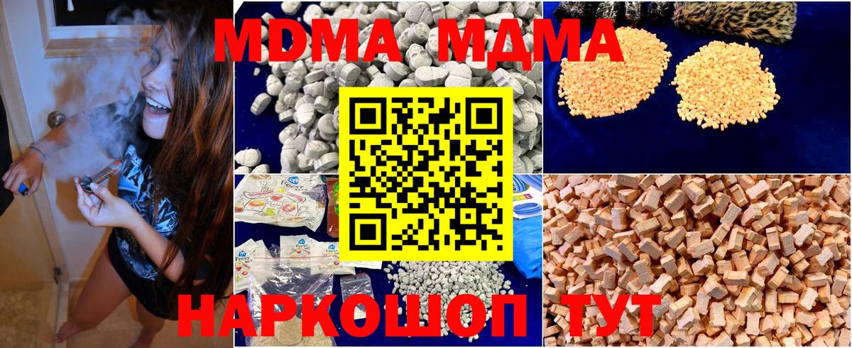 MDMA Molly Конаково