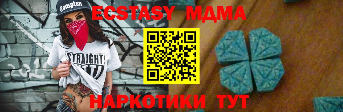 Конаково  МДМА VHQ  МДМА  Вход с VPN  МДМА VHQ 