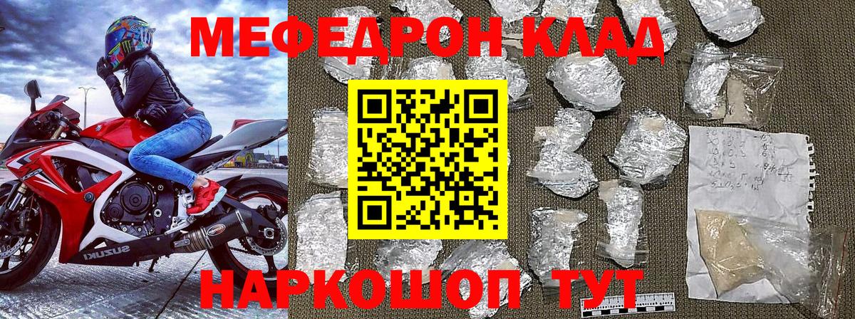 Мефедрон VHQ  Мефедрон  Конаково  blacksprut ONION  Мефедрон mephedrone  купить  цена  Вход с VPN  МЯУ-МЯУ 