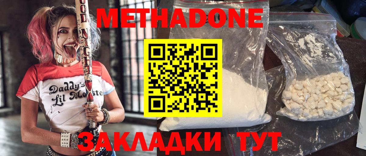 гидра ТОР  МЕТАДОН methadone  Конаково  Вход с VPN  Метадон белоснежный 