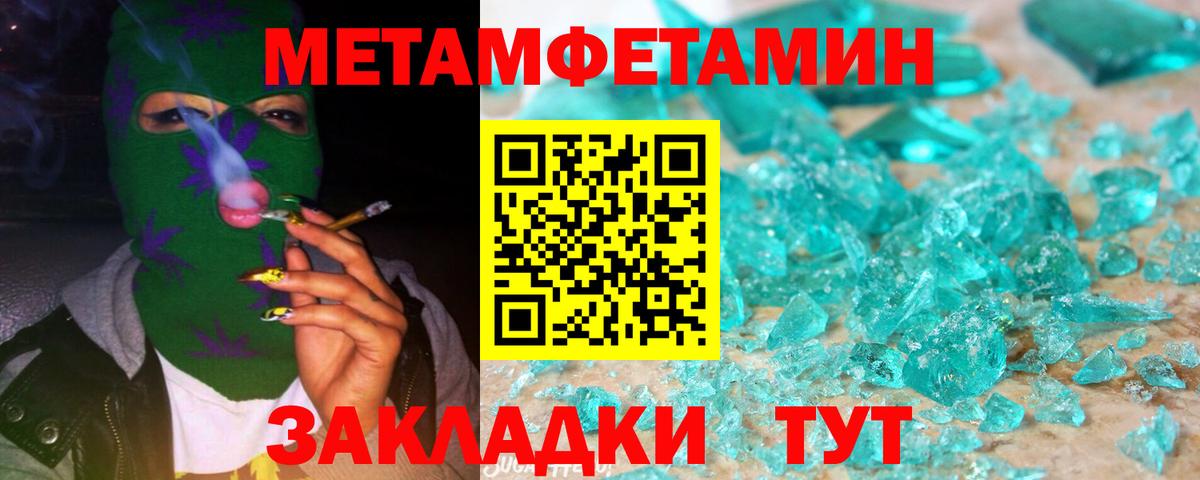 МЕТАМФЕТАМИН пудра  Вход с VPN  Первитин  Конаково 