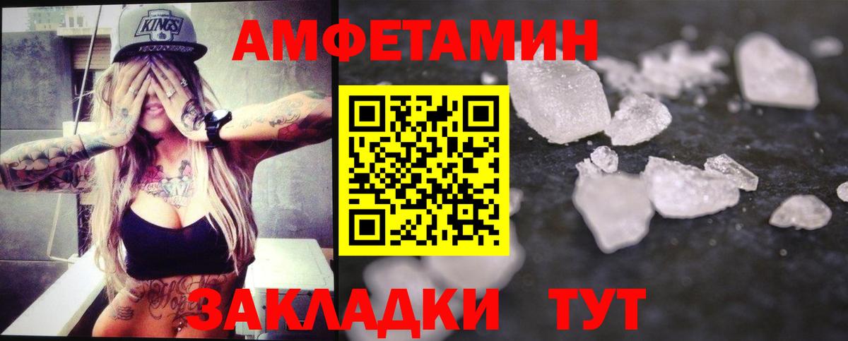 Первитин кристалл Конаково