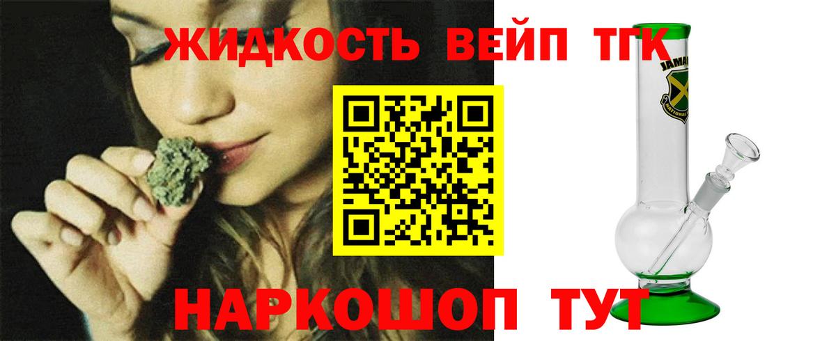 Дистиллят ТГК вейп с тгк  ТГК концентрат  Вход с VPN  Конаково 